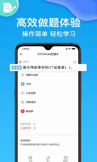 主治醫(yī)師壹題庫手機版 v2.1.3 安卓版 2