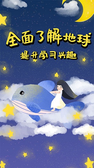 兒童早教知識啟蒙免費版 v1.0.4 安卓版 2