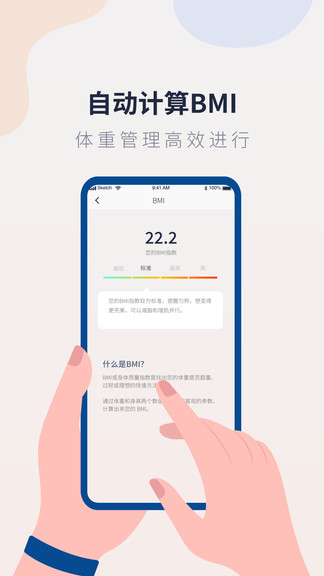 體重記錄管家 v1.2.0 安卓版 3