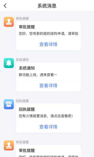 防火碼官方版 v1.1.14 安卓版 1