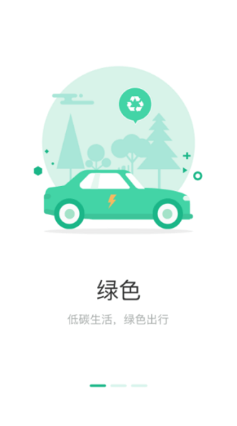 浙e行app下載