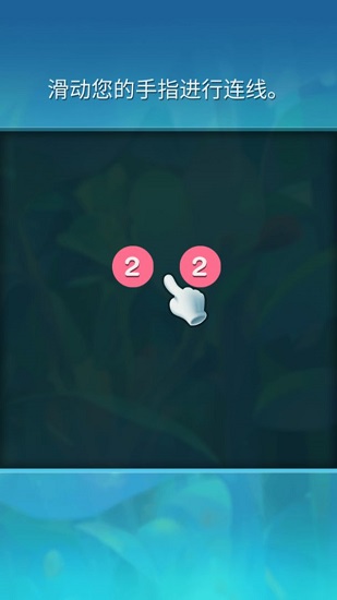 2048瘋狂連線手游 v0.5 安卓版 3