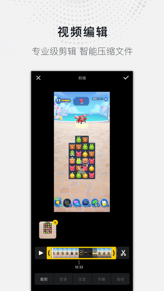全能錄屏大師 v1.2.4 安卓版 1