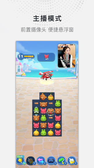 全能錄屏大師 v1.2.4 安卓版 2