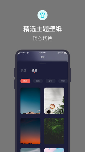 桌面時鐘全屏顯示app v1.1.0 安卓版 0