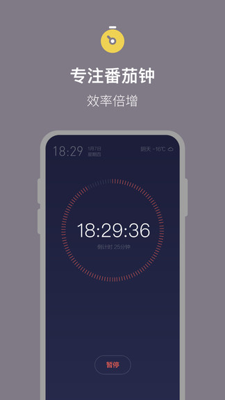 桌面時鐘全屏顯示app v1.1.0 安卓版 1