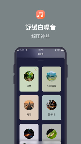 桌面時鐘全屏顯示軟件