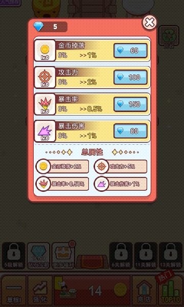 塔吃塔吃小游戲 v1.0 安卓版 0