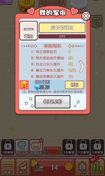塔吃塔吃小游戲 v1.0 安卓版 1