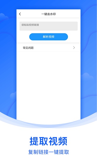 水印俠最新版 v1.5.2 最新版 0