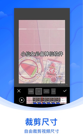 水印俠最新版 v1.5.2 最新版 3