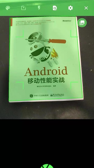 超級(jí)掃描 v1.0.3 安卓版 0