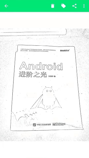 超級(jí)掃描 v1.0.3 安卓版 1