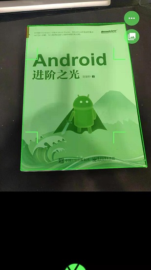 超級(jí)掃描 v1.0.3 安卓版 3