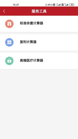 潤(rùn)家保app