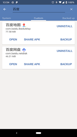 apk一鍵備份手機版 v1.1.0 安卓版 2