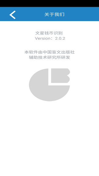 文星錢幣識(shí)別app v2.0.5 安卓版 1