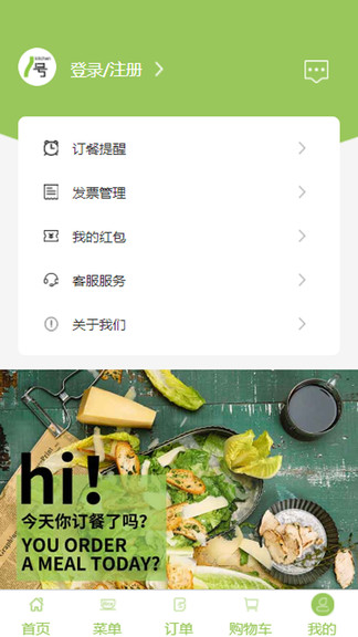 1號廚房中西餐廳 v1.0.5 安卓版 0