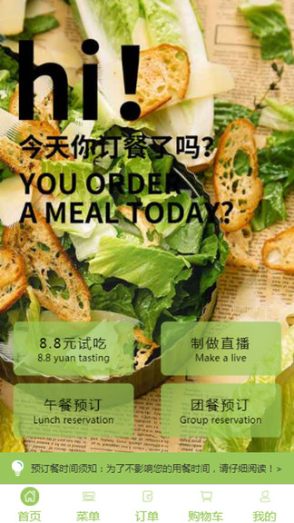 1號廚房app