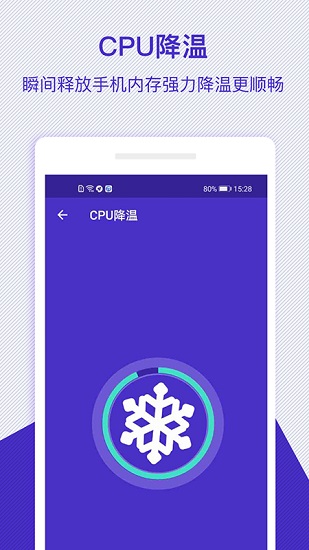 深度清理專家app下載