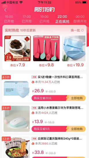 遷魚(yú)生活app下載