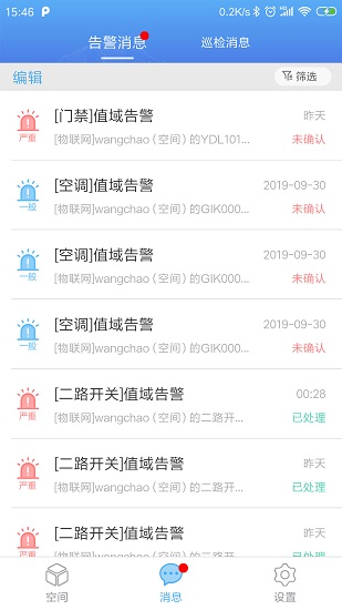 掌物聯(lián)app v1.5.0 最新版 2