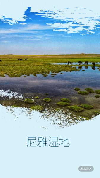民豐好地方官方版2