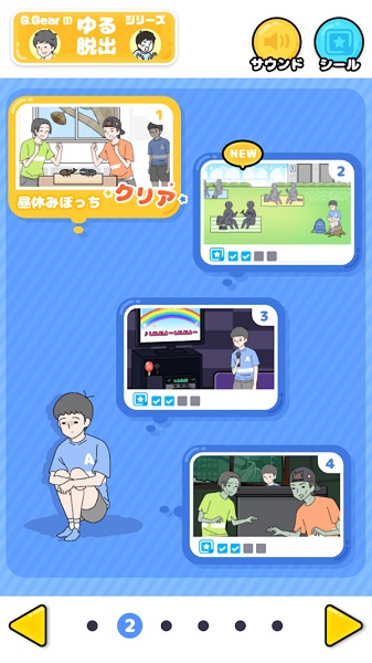 救救孤獨(dú)男孩手游 v1.0.0 安卓版 1