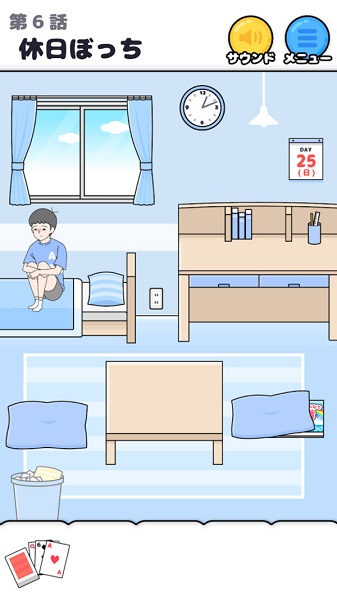 救救孤獨(dú)男孩手游 v1.0.0 安卓版 2