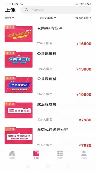 筑學(xué)在線最新版 筑學(xué)在線app