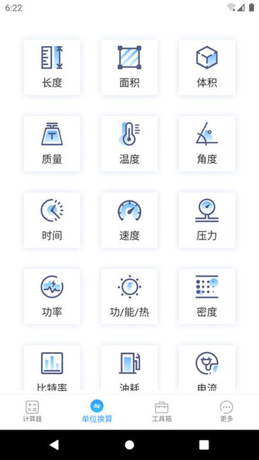 計(jì)算器專業(yè)版 v2.0.0 安卓版 0