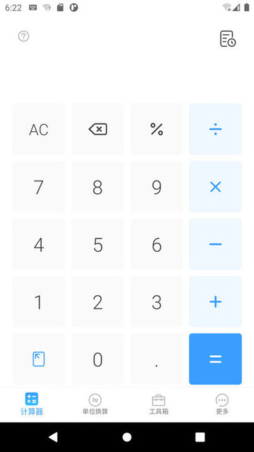 計(jì)算器專業(yè)版app