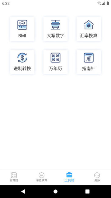 計(jì)算器專業(yè)版 v2.0.0 安卓版 2