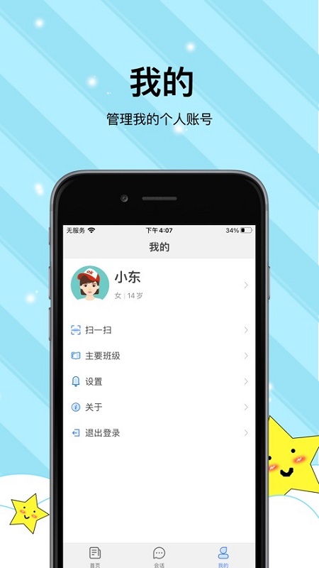 校園心理健康 v1.0.4 安卓版 0