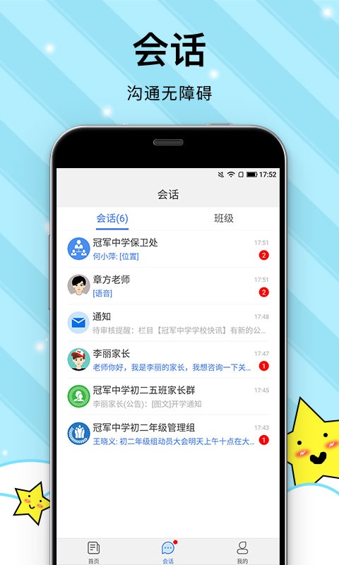 校園心理健康手機(jī)app下載