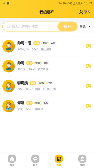 涼山天誠(chéng)網(wǎng) v2.0.40 安卓版 3