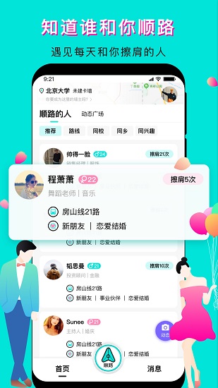我順路軟件0
