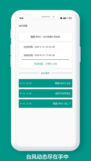 像素小天氣官方版 v5.3 安卓版 2
