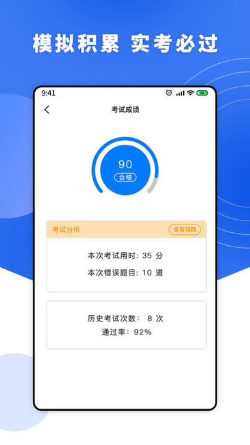 一天學(xué)駕照app下載