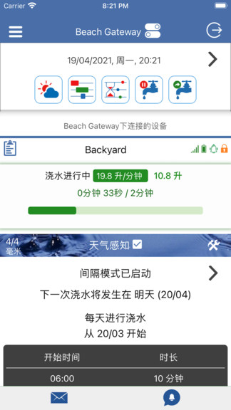 linktap無線澆水 v2.4.8 安卓版 1