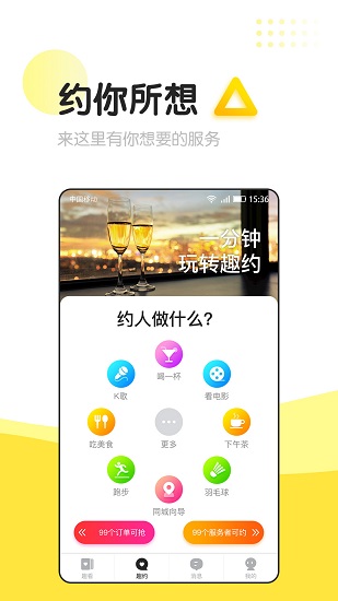 信趣最新版 v4.8.0 安卓版 0