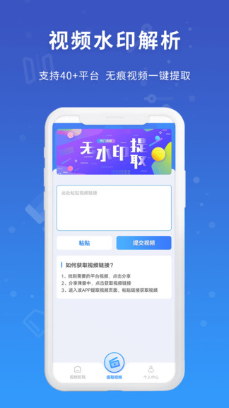 易涂視頻去水印app