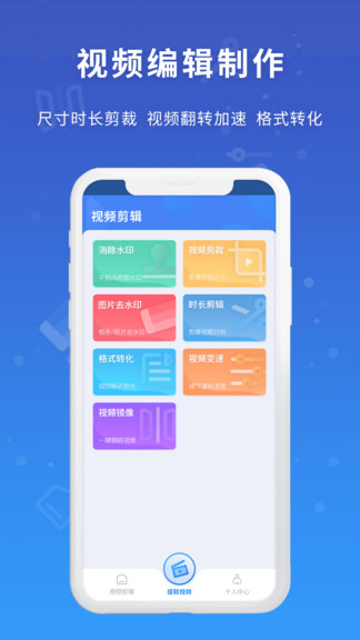 易涂視頻去水印 v1.0.2 安卓版 2