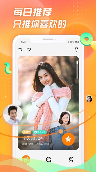 選見app