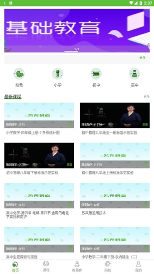 滇教云手機(jī)版