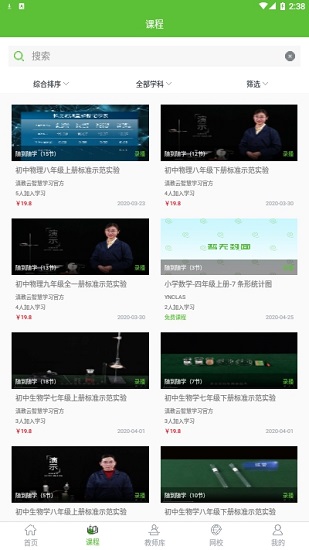 滇教云數(shù)字教育登錄平臺(tái) v1.3 官方安卓版 2