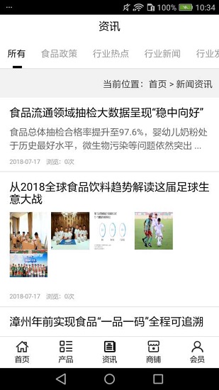 食品商城 食品商城app下載