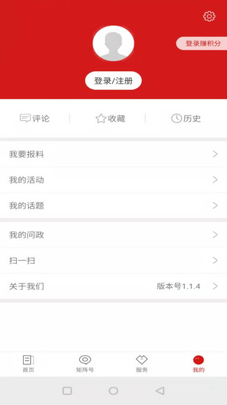 新和政最新版 v3.3.3 安卓版 2