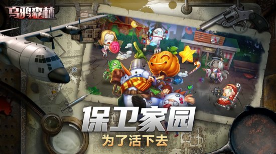 烏鴉森林僵尸來(lái)襲中文版0