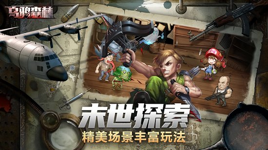 烏鴉森林僵尸來(lái)襲中文版1